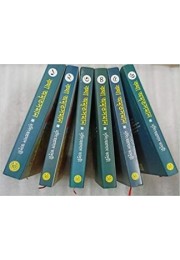 Katha Amritasaman Set of 6 Volumes