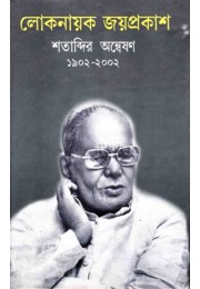 Lok Jayprakash