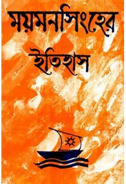 MAIMANSINGHER ITIHAS