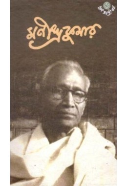 MANINDRAKUMAR