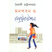 MONPABAN O METROSTATION