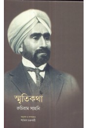 MEMOIRS OF RUCHI RAM SAHNI