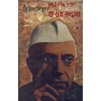 MUKUTHIN RAJA JAWAHARLAL