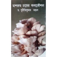 MUSHROOM CHASER KOLAKOUSHAL