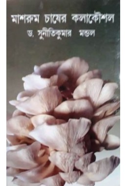 MUSHROOM CHASER KOLAKOUSHAL