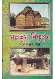 Mallobhum Bishnu Pur