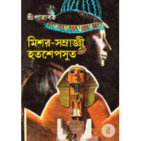 Mishar Samraggi Hatsepasut