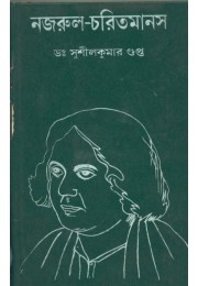 NAJRUL CHARITMANAS