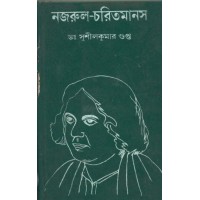 NAJRUL CHARITMANAS