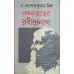 NANDAN TATTWER RABINDRANATH