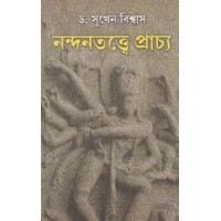 NANDANTATWE PRACHYA
