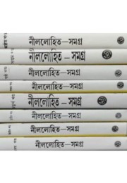 NILLOHIT SAMAGRA (1-8)