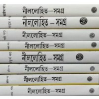 NILLOHIT SAMAGRA (1-8)