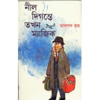 NIL DIGANTE TAKHAN MAGIC