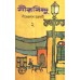 NIRBINDU (VOL-2)