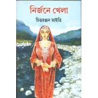 NIRJANE KHELA
