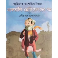 Naphtali Slemiyelder Golpo