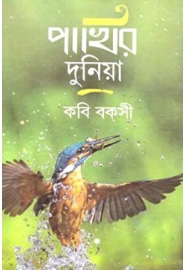 PAKIR DUNIA : A COLLECTION OF SOME ESSAYS ABOUT BIRDS