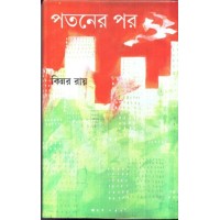 PATANER PAR