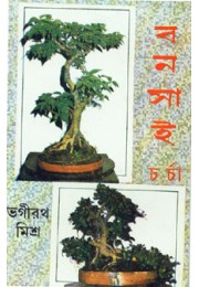 BONSAI CHARCHA