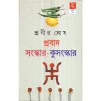 PRABAD-SANSKAR-KUSANSKAR Part 2