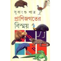 PRANI JAGATER BISMAY