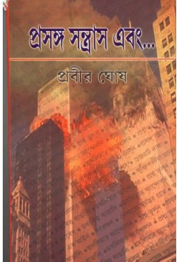 PRASANGA SANTRAS EBONG�.