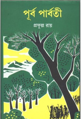 PURBA PARBATI