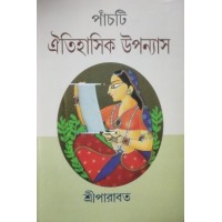 Panchti Oitihasik Upanyas