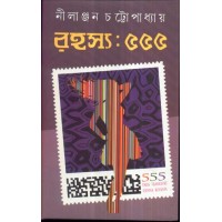 RAHASYA : 555