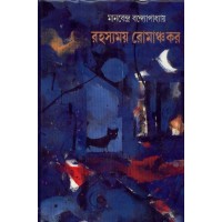 RAHYASYAMOY ROMANCHOKAR