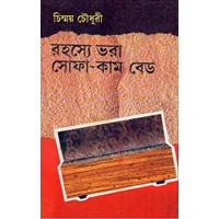 RAHASYE BHARA SOFA CUM BED