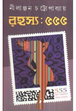 RAHAYA 555