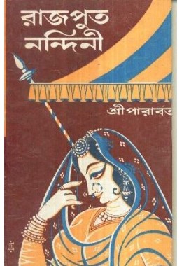 RAJPUT NANDINI