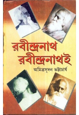 Rabindranath Rabindranath E