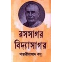 Rasasagar Vidyasagar
