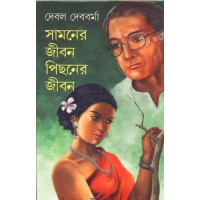 SAMNER JIBAN PICHONER JIBAN