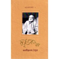 SMRITIKATHA RACHANASANGRAHA 1