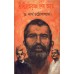 SRI SRI RAMKRISHNA SHESH AMRITA