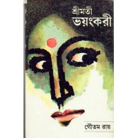 SRIMATI VAYANKARI