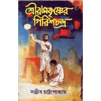 SRIRAMKRISHNER GIRISHCHANDRA