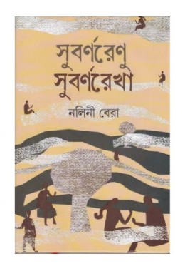 SUBARNARENU SUBARNAREKHA