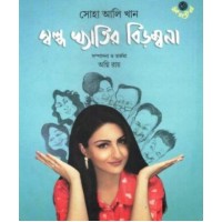 SWALPA KHYATIR BIROMBONA