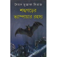 Shankhagarer Vampire Rahasya