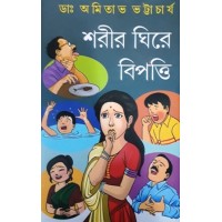 Shorir Ghirey Bipotti