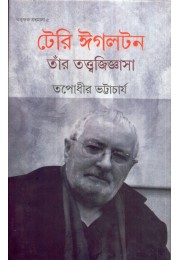 TERRY EAGLETON, TNAR TATTWAJIJNASA