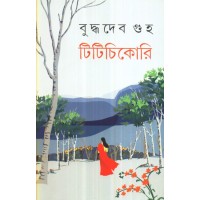 TITICHIKORI
