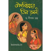 Uponishoder Tin Romoni