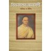 VIDYASAGAR RACHANABALI – 1