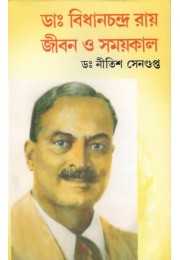 Dr. Bidhan Chandra Ray – Jibani O Somoyekal